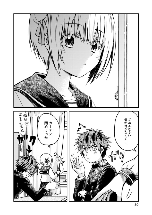 twitter 漫画 恋愛相談