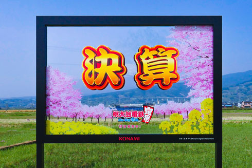 リアル決算