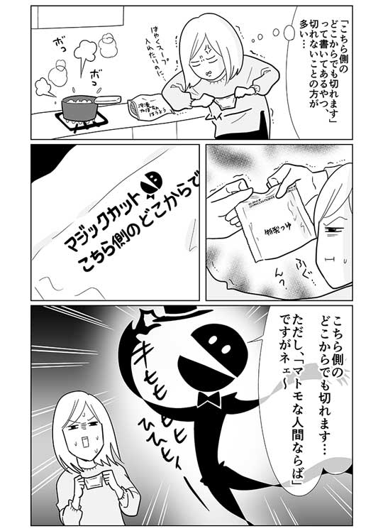 ペット 猫 ご飯 エサ あげていない 夢 漫画