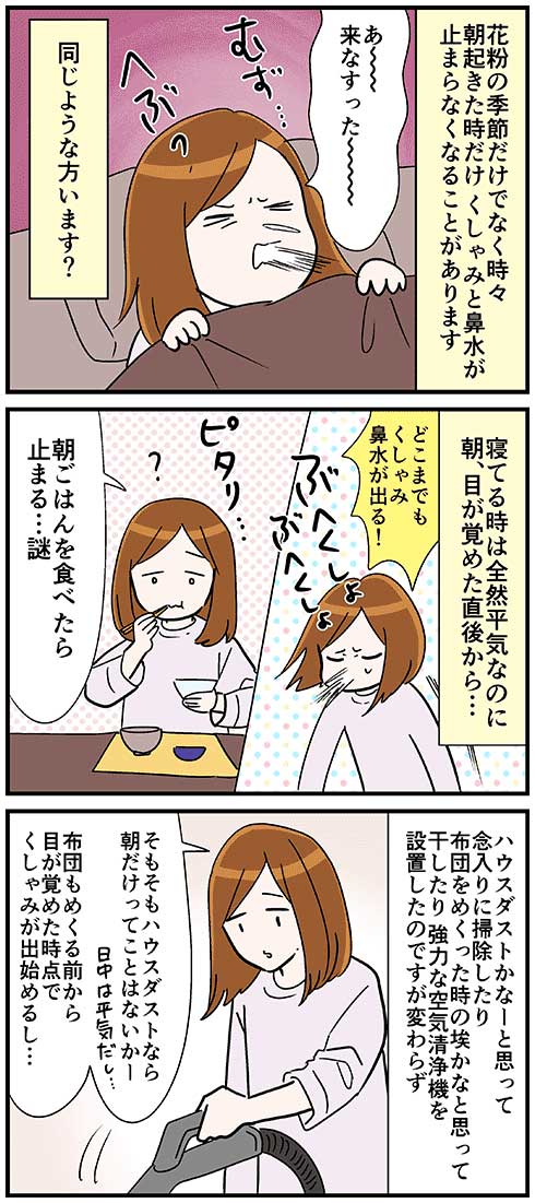 ペット 猫 ご飯 エサ あげていない 夢 漫画