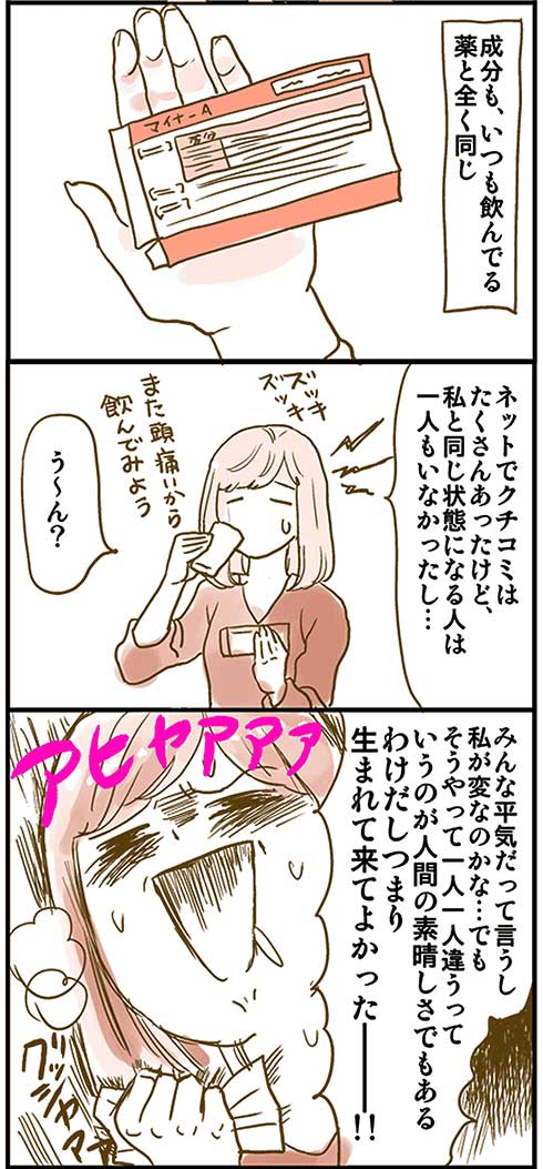 ペット 猫 ご飯 エサ あげていない 夢 漫画