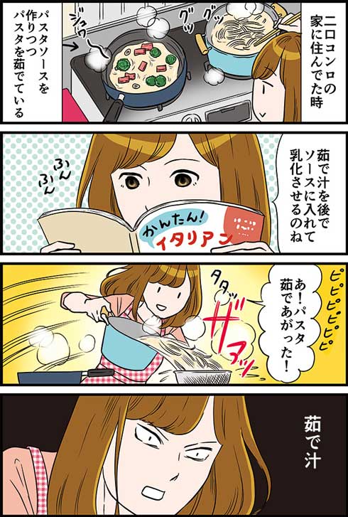 ペット 猫 ご飯 エサ あげていない 夢 漫画