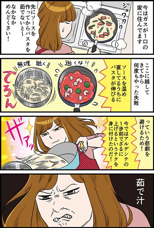 ペット 猫 ご飯 エサ あげていない 夢 漫画