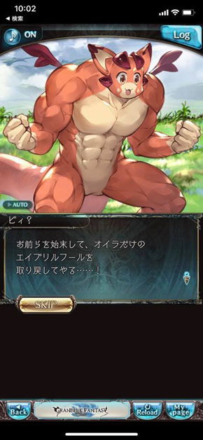 グラブル ボーボボ