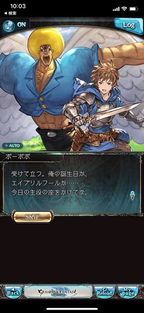 グラブル ボーボボ