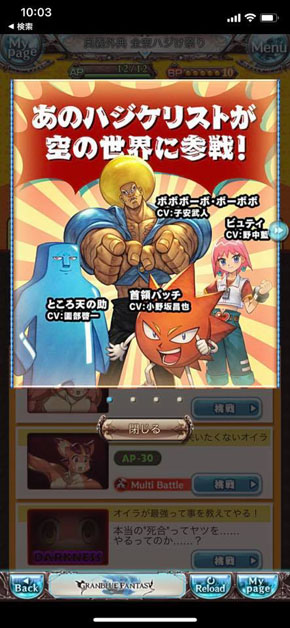 グラブル ボーボボ