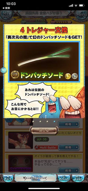 グラブル ボーボボ