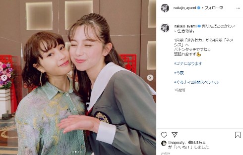 中条あやみ 広瀬すず ぐるナイ ゴチになります すずぽー きみセカ ネメシス