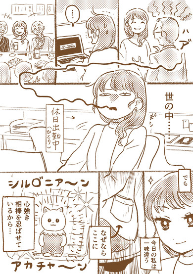 小さき命