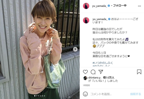 山田優 小栗旬 私服 夫婦 現在