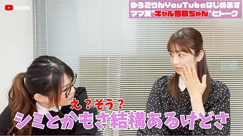 小倉優子 すっぴん メイク動画