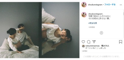 桃 あいのり 夫 アメブロ開設