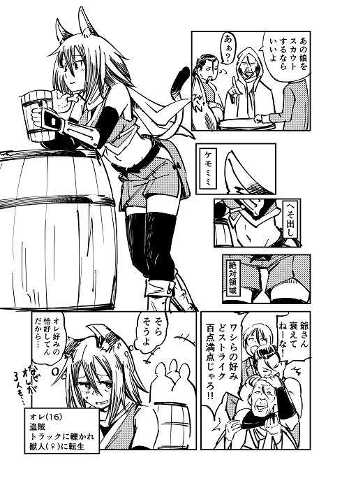 黒歴史 異世界転生