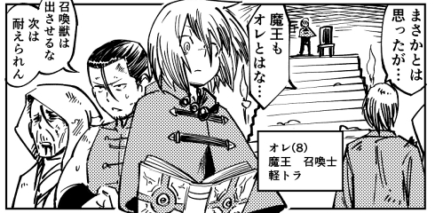 黒歴史 異世界転生