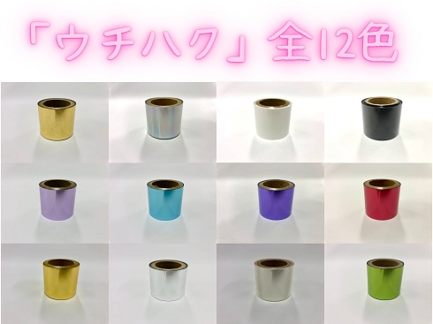 箔押し 同人誌印刷 クラファン