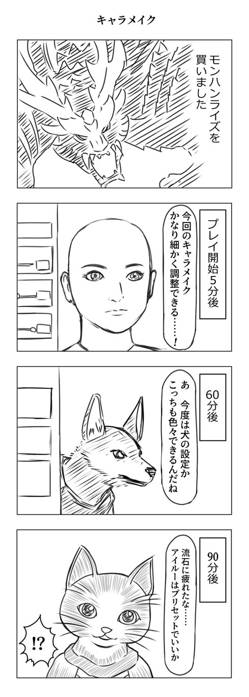 モンハンライズ