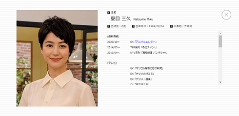 有吉弘行 夏目三久 結婚