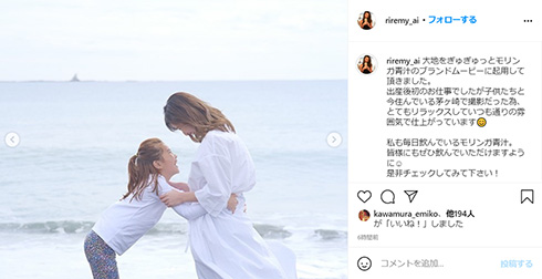 河中あい 大地をぎゅぎゅっとモリンガ青汁 ブランドモデル 親子共演