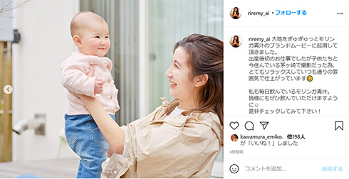 河中あい 大地をぎゅぎゅっとモリンガ青汁 ブランドモデル 親子共演