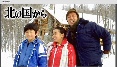 田中邦衛 逝去 老衰 北の国から 若大将