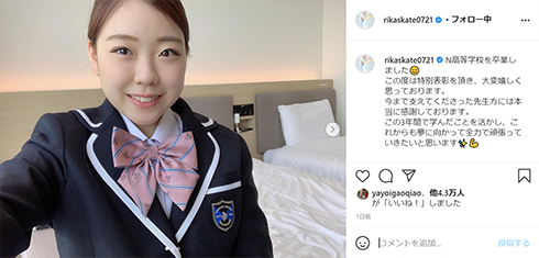 紀平梨花 高校 卒業 N高 進学 早稲田