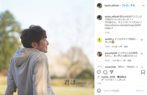 超特急 吉野晃一 結婚 出産 お父さん 今 相手