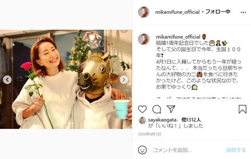 三船美佳 三船敏郎 結婚記念日 娘 天使ちゃん