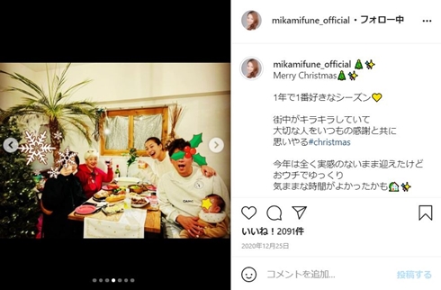 三船美佳 三船敏郎 結婚記念日 娘 天使ちゃん