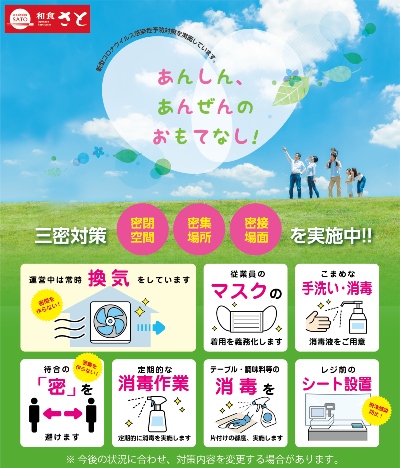 春の大特価キャンペーン