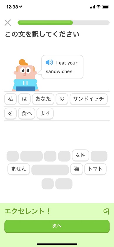 Duolingo