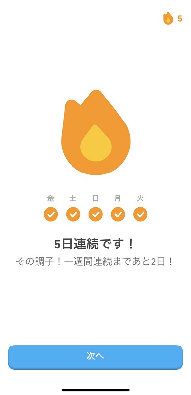 Duolingo
