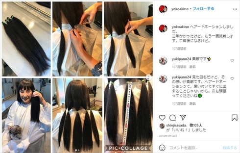 秋野暢子 ヘアドネーション 参加 慈善活動 ベリーショート インスタ ブログ