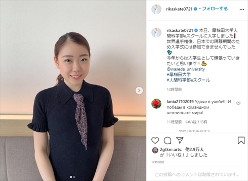 紀平梨花 早稲田大学人間科学部eスクール 羽生結弦 卒業 入学 インスタ フィギュア 世界選手権