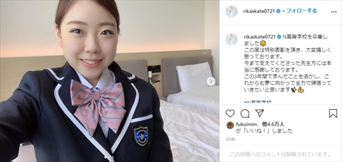 紀平梨花 早稲田大学人間科学部eスクール 羽生結弦 卒業 入学 インスタ フィギュア 世界選手権