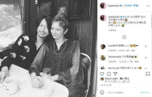 GLAY TAKURO 岩堀せり 2ショット