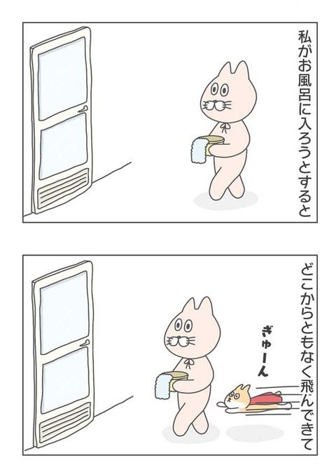 ひとりでお風呂に入れないわけ1