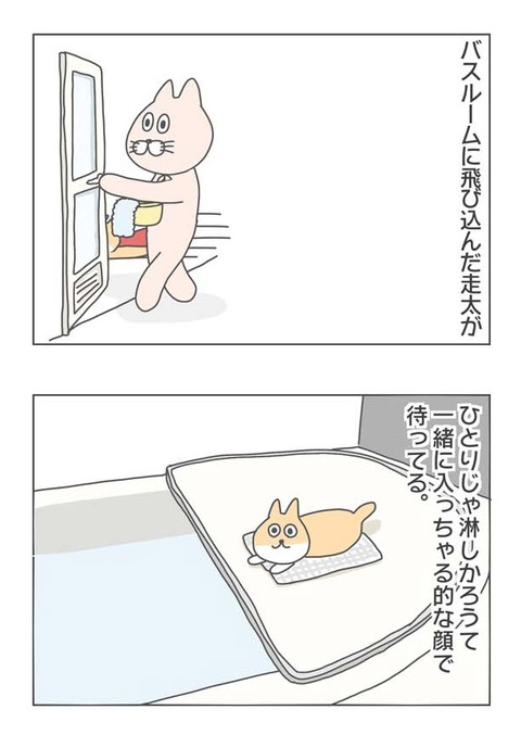 ひとりでお風呂に入れないわけ2