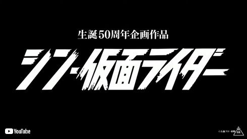 仮面ライダー 50周年