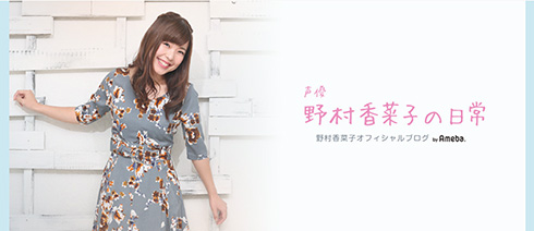 野村香菜子 第1子 出産