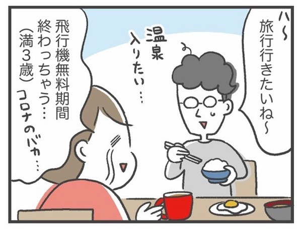子どもの怖いもの