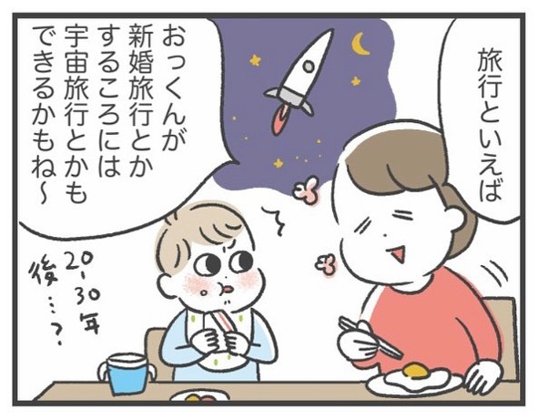 子どもの怖いもの