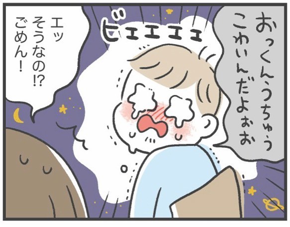 子どもの怖いもの