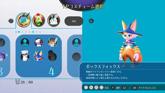 バランワンダーワールド