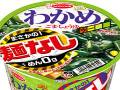 麺なし「わかめラーメン」がまさかの復活！　新たに「みそ味」も加わった「わかめラー　まさかの麺なし」が4月26日から全国発売