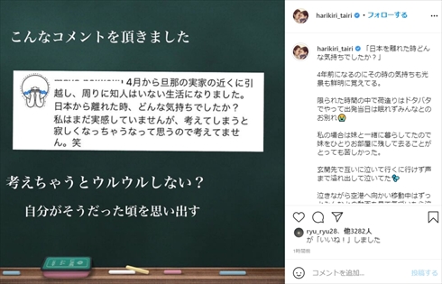 平愛梨 長友佑都 イタリア インスタ 移住