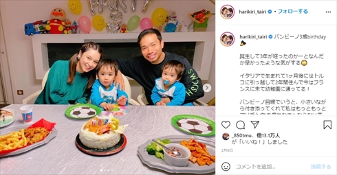 平愛梨 長友佑都 イタリア インスタ 移住