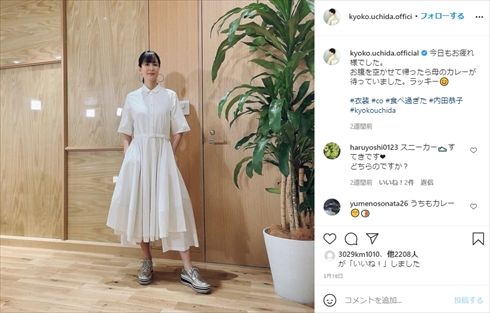 内田恭子 息子 長男 スタイル インスタ