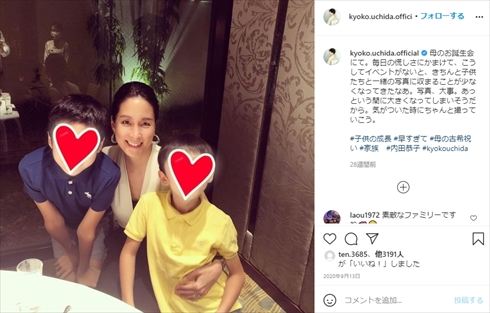 内田恭子 息子 長男 スタイル インスタ