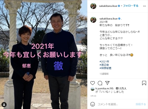 渡辺徹 榊原郁恵 松本伊代 ヒロミ 夫婦 差し入れ ブログ