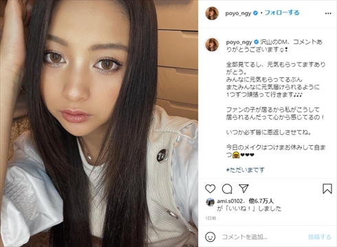 ゆきぽよ 木村有希 コカイン 逮捕 謝罪 週刊文春 復帰 インスタ